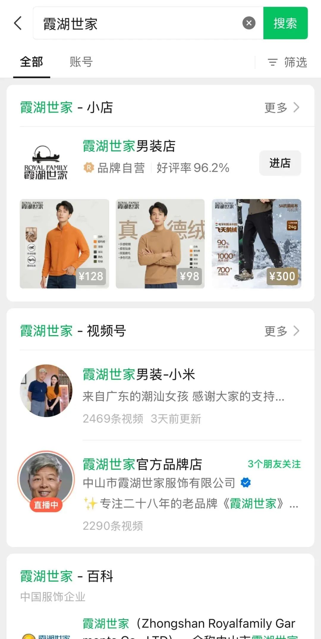 视频号男装“一哥”出现了!在微信爆卖2亿+,凭啥?