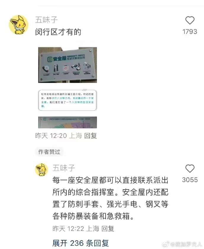 高铁可以这样坐。