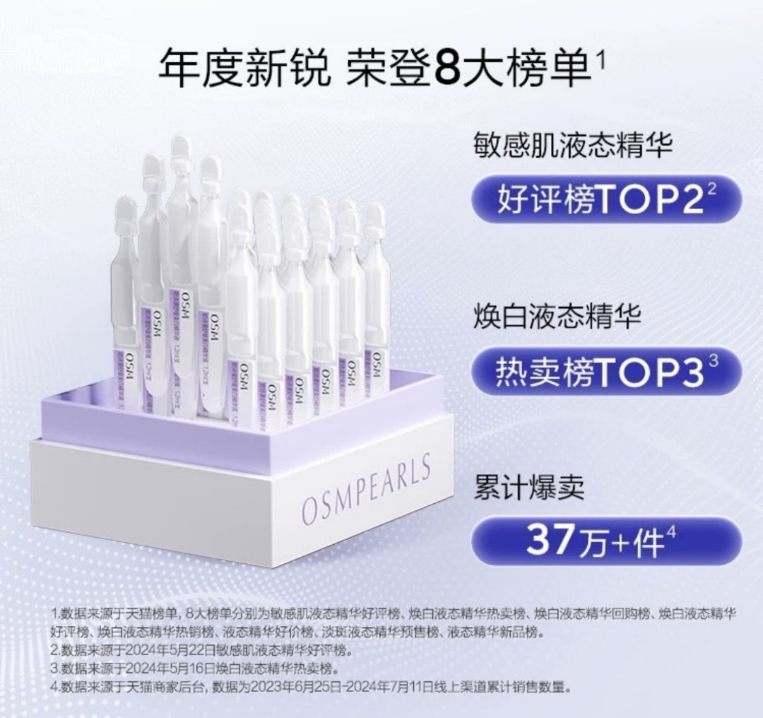 品牌标杆！欧诗漫荣膺2024金牛奖&ldquo;最佳品牌奖&rdquo;