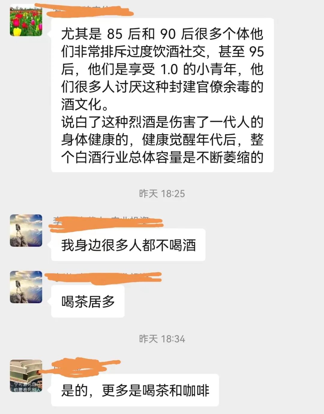 从茅台和瑞幸的品牌联名，看白酒行业的中年危机