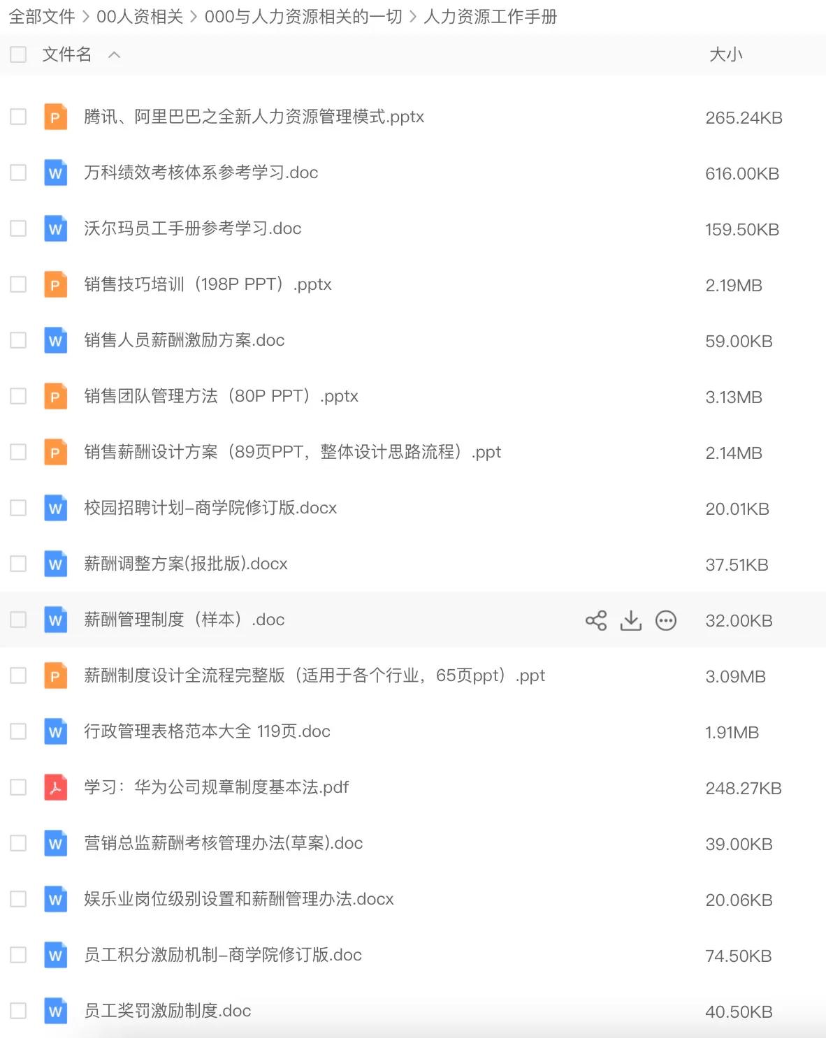 销售薪酬方案怎么设计（解读销售考核薪酬管理方案）