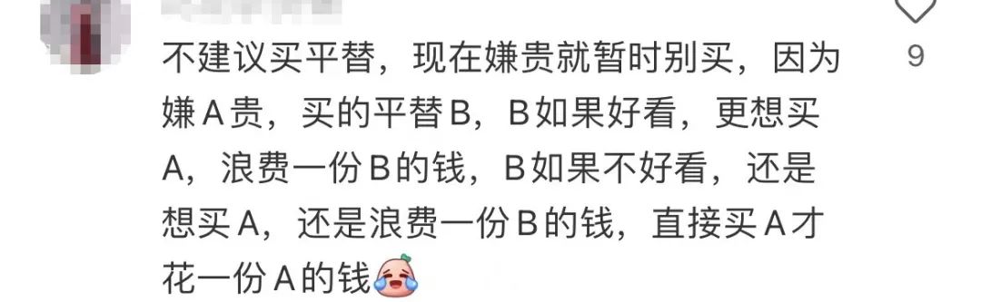 多巴胺女孩，救活施华洛世奇