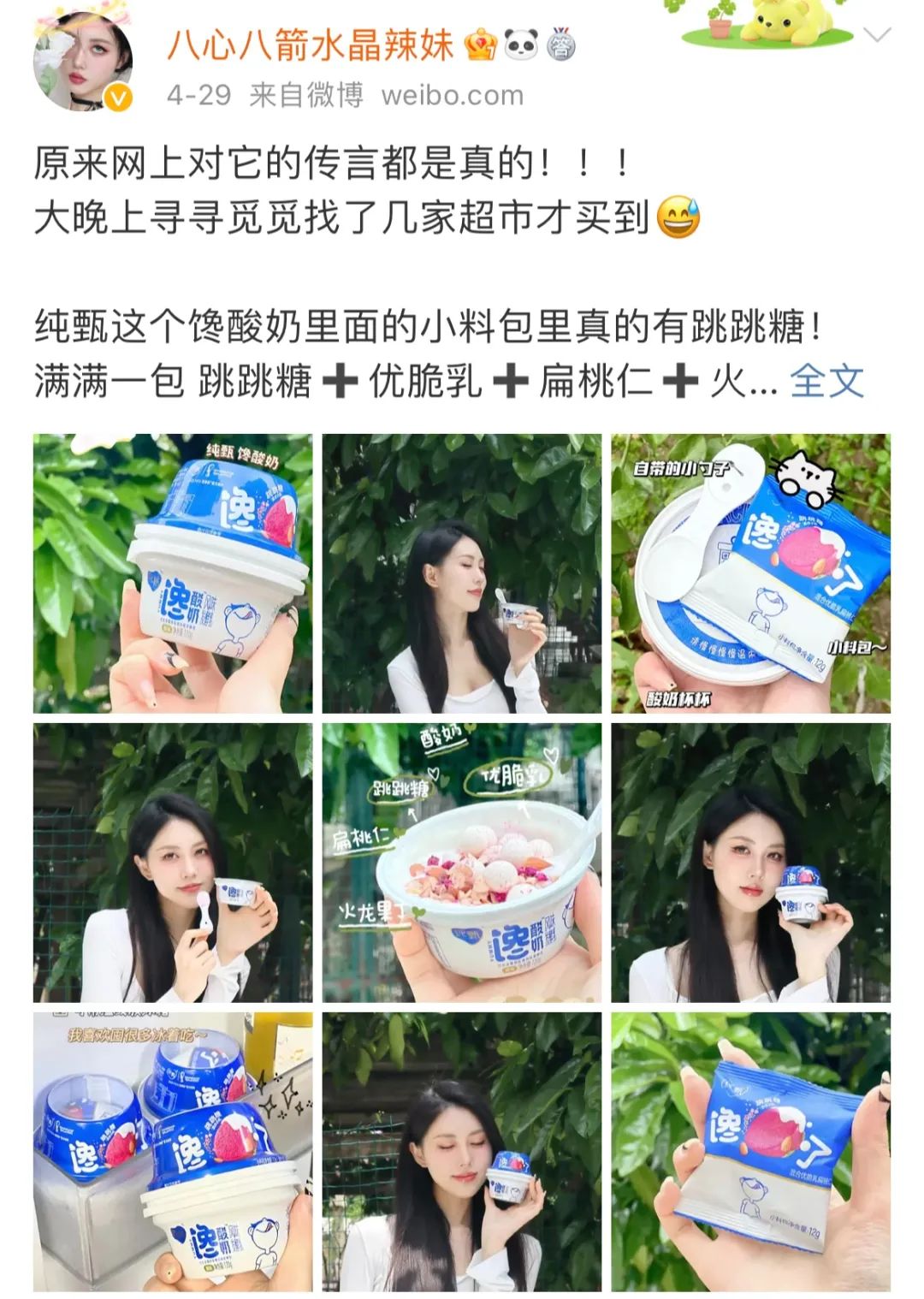 在元宇宙卖酸奶,这波联动燃爆了!