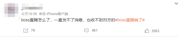 BOSS 直聘,一年赚了 59 亿!