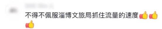 这才是淄博烧烤的流量密码!