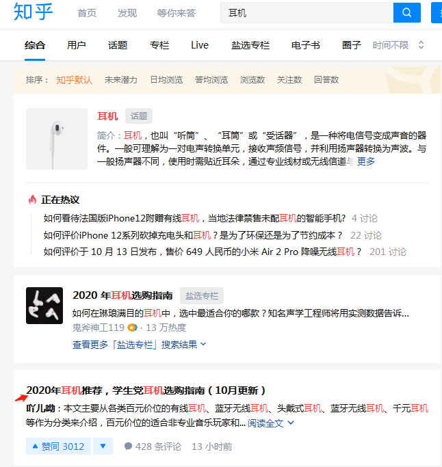 知乎好物最全攻略，人人皆可以上手实操，知乎好物推荐实战篇