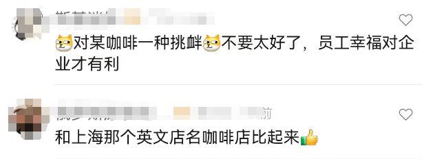 茶颜悦色推出&ldquo;委屈安慰金&rdquo;竟被嘲？网友：茶里茶气！