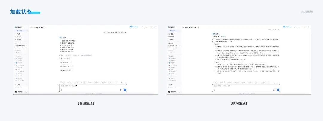 8000字竞品分析干货!超详细的AI对话类产品分析与思考