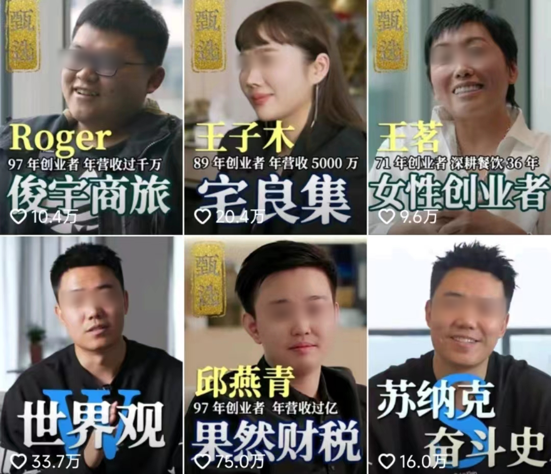 靠“卖圈子”赚1.25亿?这类博主凭啥这么会挣钱