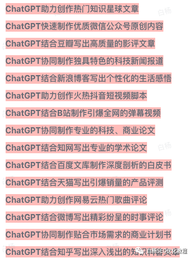 文心一言、ChatGPT对SEO有什么影响？我们该如何运用它？