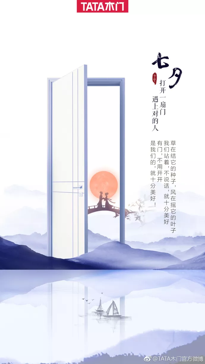 文案 | 8.14七夕情人节借势海报来了，夹带狗粮