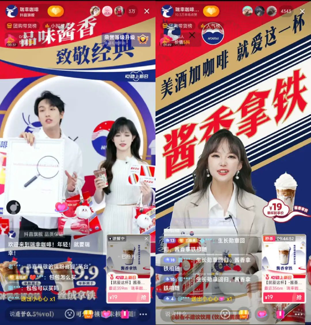 3个月营收62亿、联名茅台火出圈，钮祜禄&middot;瑞幸是如何炼成的？