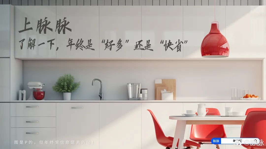 董明珠发2亿年终奖被嘲,网友:好歹毒的营销!