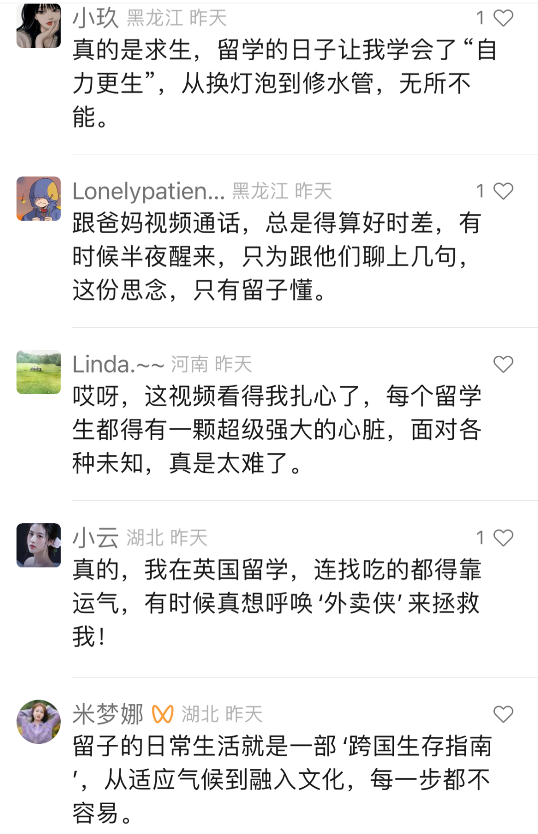 留学生的难题不再只是 &ldquo;番茄炒蛋&rdquo;，而是&ldquo;孤岛冒险&rdquo;