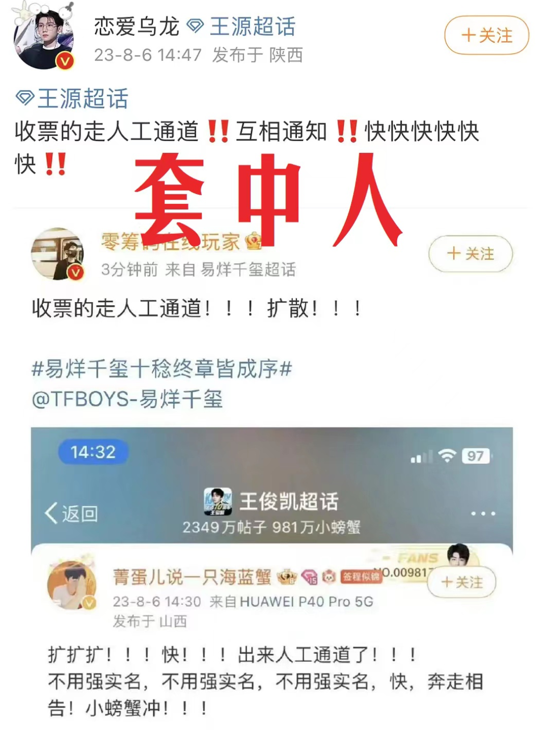 从TFBOYS演唱会，学传播知识点