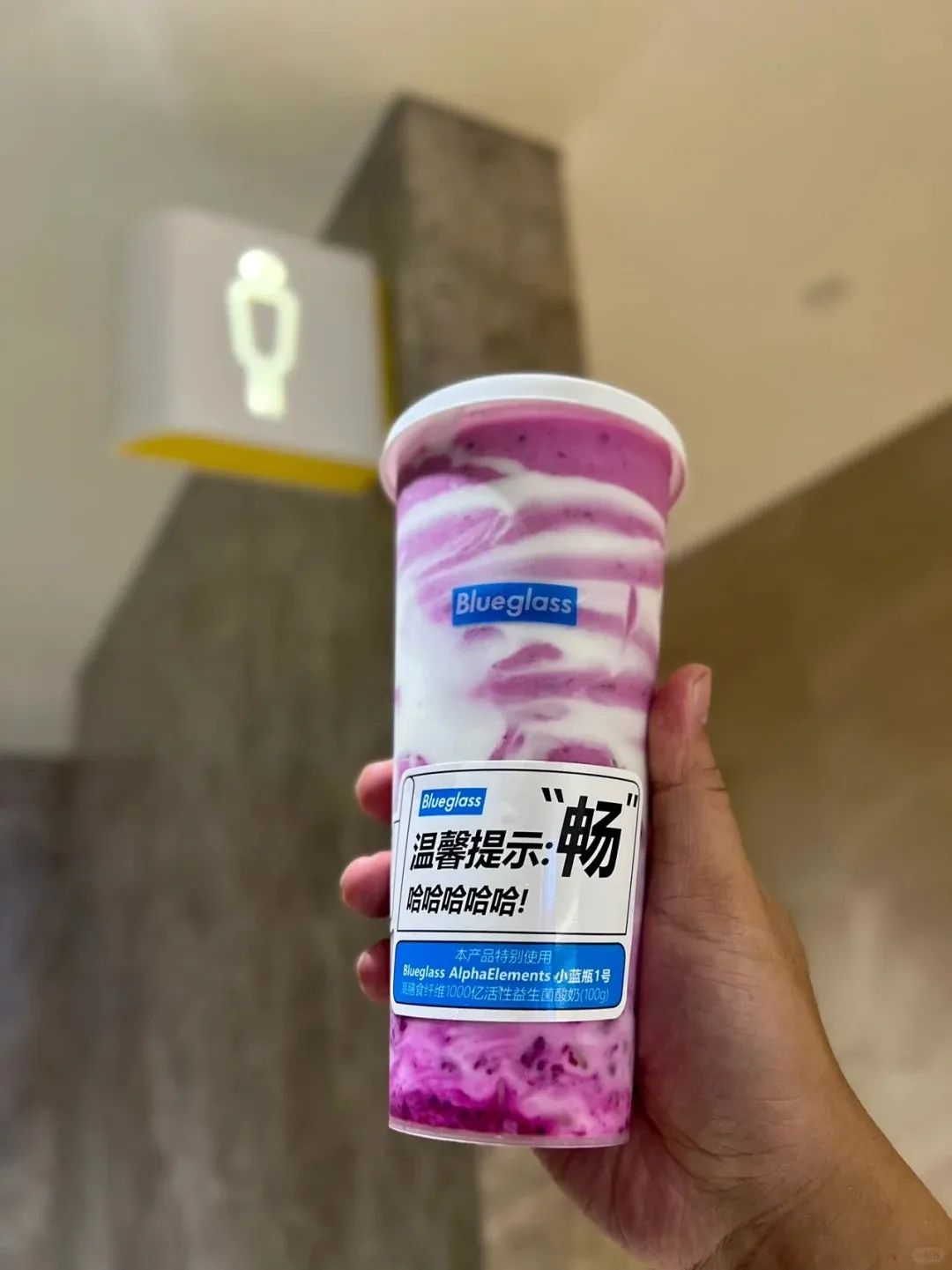 “壮阳泻药”广告,戳破“天价酸奶”最大的骗局