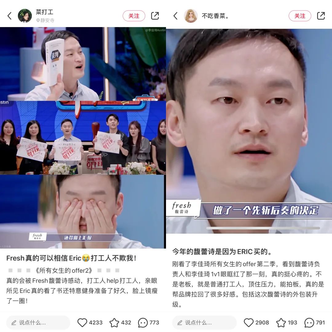 再造新综艺，李佳琦要做主播版&ldquo;offer&rdquo;？