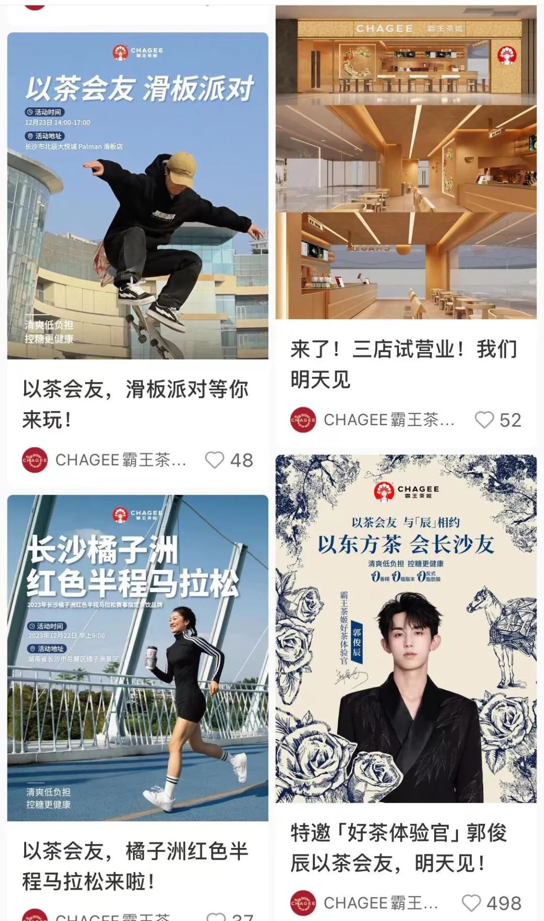 霸王茶姬一去长沙,网友的对骂就停不下来了