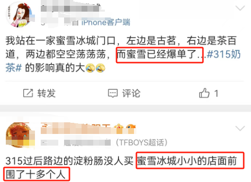 蜜雪冰城“倒油式”涨价,炸出145亿奶茶骗局!