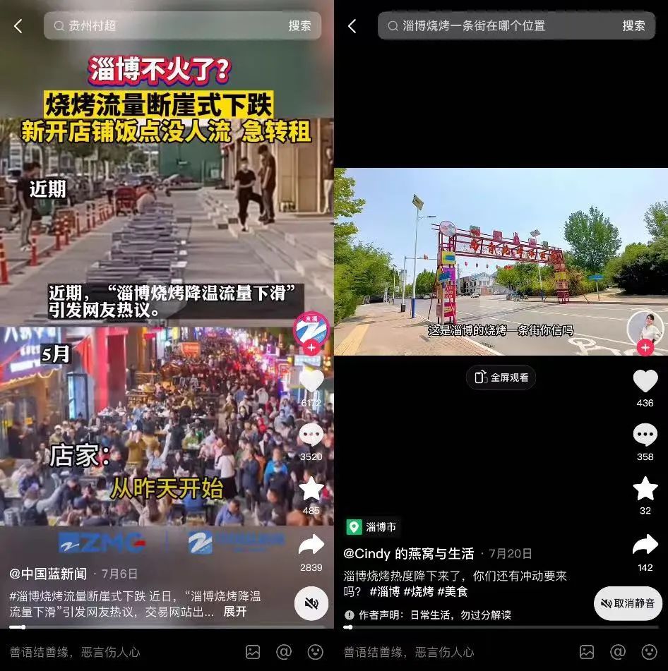 网红地域图鉴:云南“滇疯赛”,天津下大爷,一半顶流在安徽?