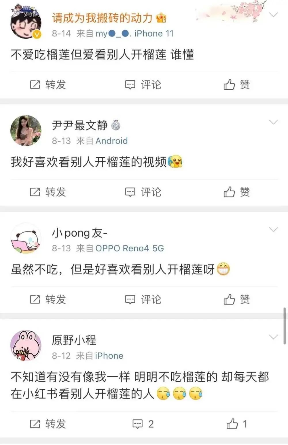 辛巴的1亿老铁,“榴莲自由”幻灭