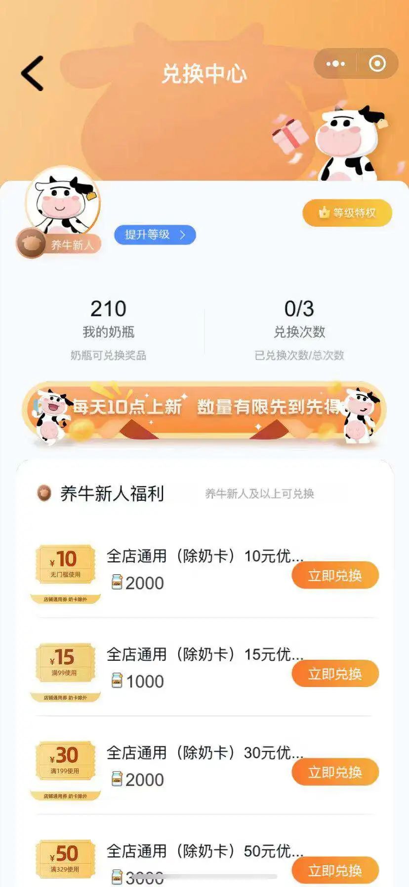 案例拆解|1600万会员认养6万头奶牛，它是如何做到的？