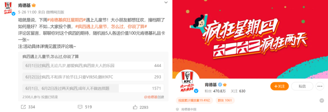 行业洞察 | 肯德基六一玩具大火,成年人为什么愿意买单?