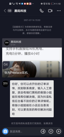 刚刚,抖音决定做私域了 刚刚,抖音决定做私域了
