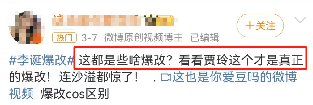 李诞被爆改成“美妆蛋”?李雪琴跨界笑麻了!