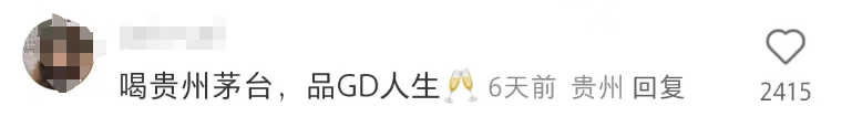 史上“最有姨味”茅台代言人,网友:偷感很重!