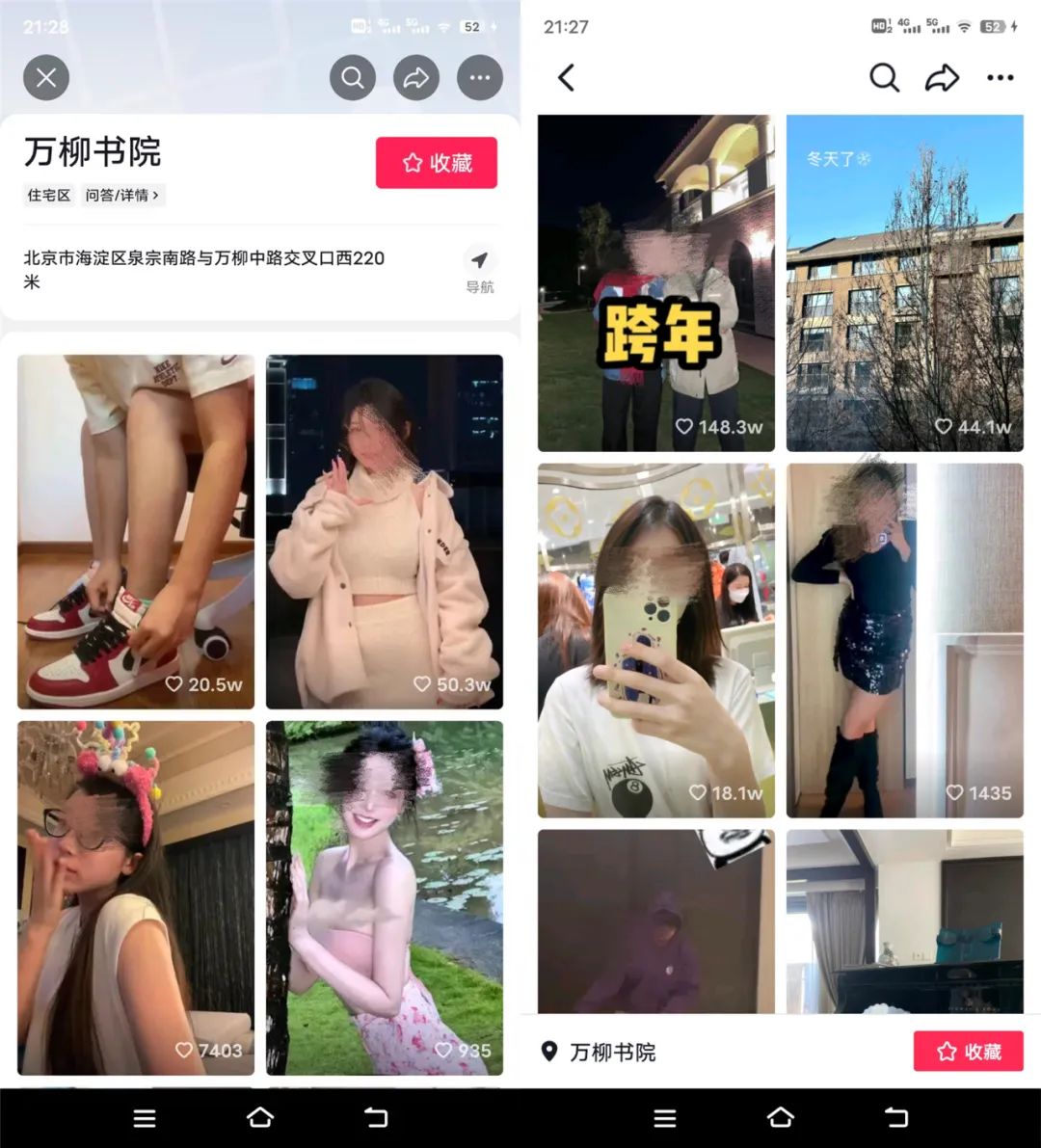 7天涨粉133万,万柳书院少爷爆火!新的流量密码出现?