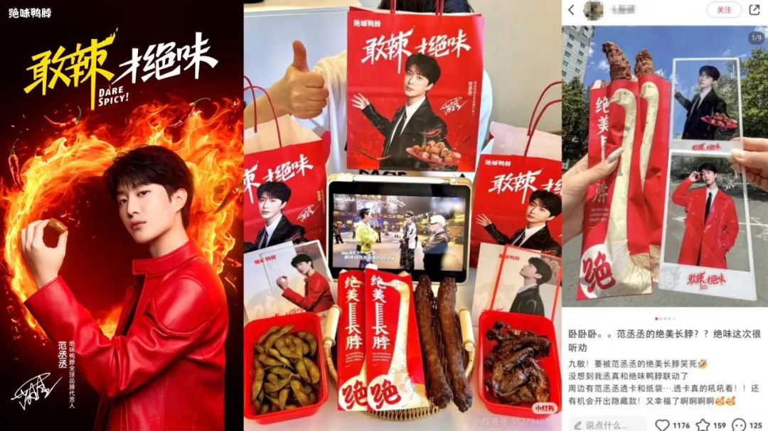 你的年轻化为什么不灵?来看看绝味鸭脖的高分答案