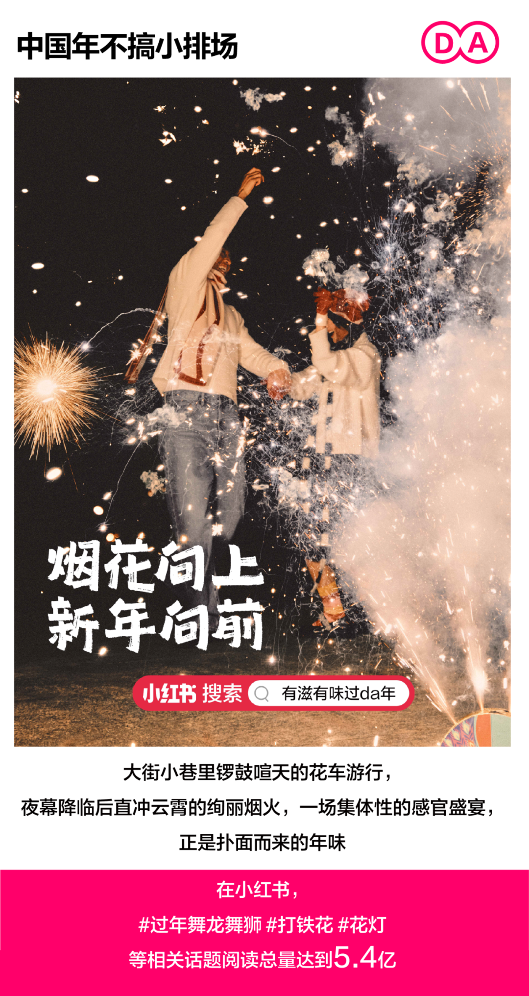 这届年轻人用手机过春节,电商平台CNY怎么玩