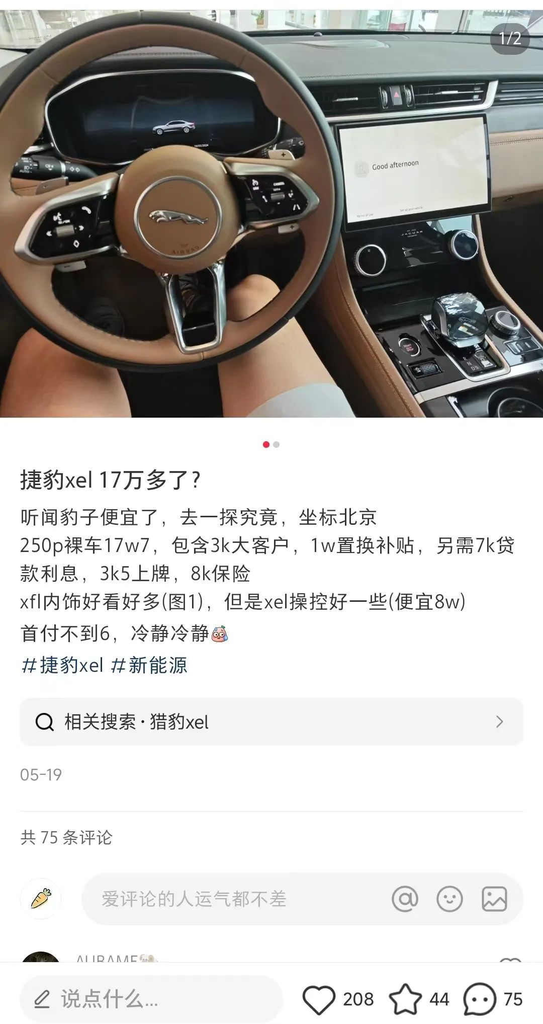 60万的豪车捷豹,一路降到15万了!