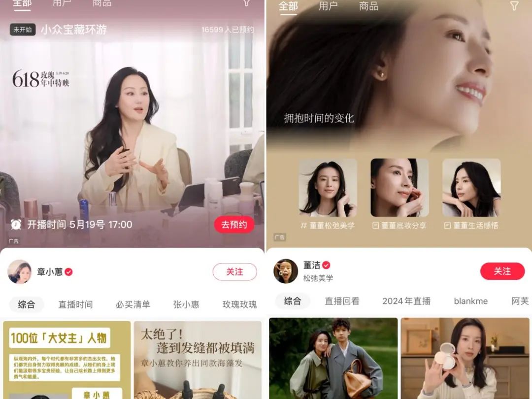 小红书拿什么撑起200亿估值?