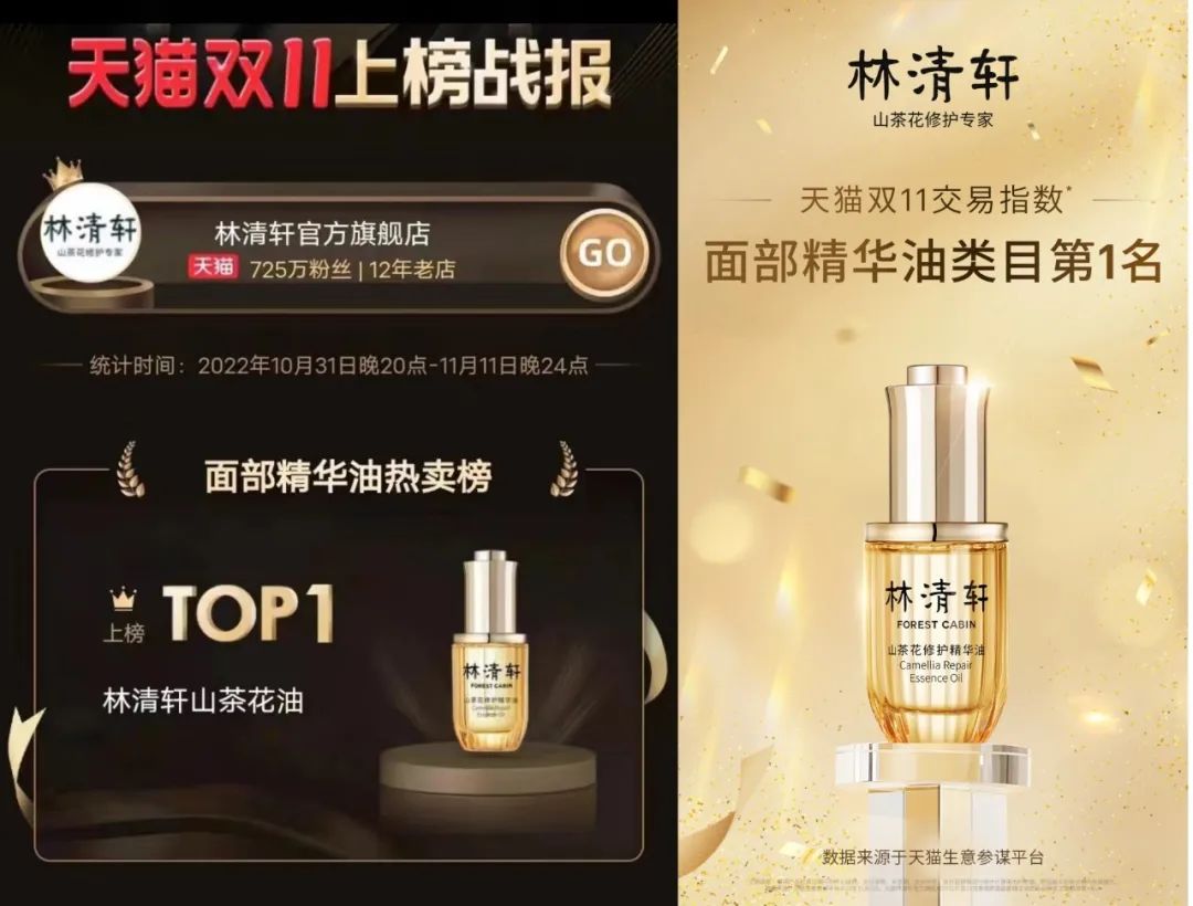 国货品牌打败国际大牌,为何林清轩又是精华油热卖榜第1?| 专访林清轩创始人孙来春