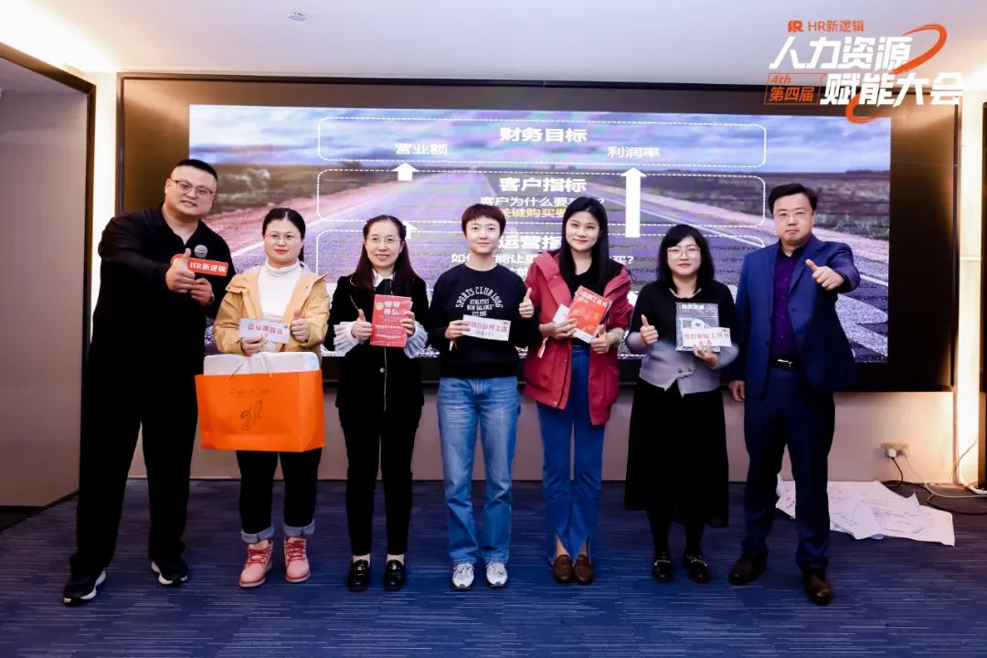 学习回顾 | 第四届HR赋能实战大会·圆满落幕!