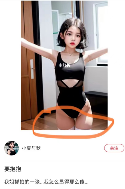 小红书2周涨粉五位数,AI美女竟成新「流量密码」?