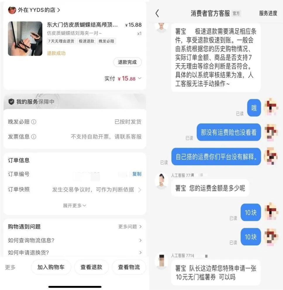 商业困局中的小红书:押注主理人,火了不到10天