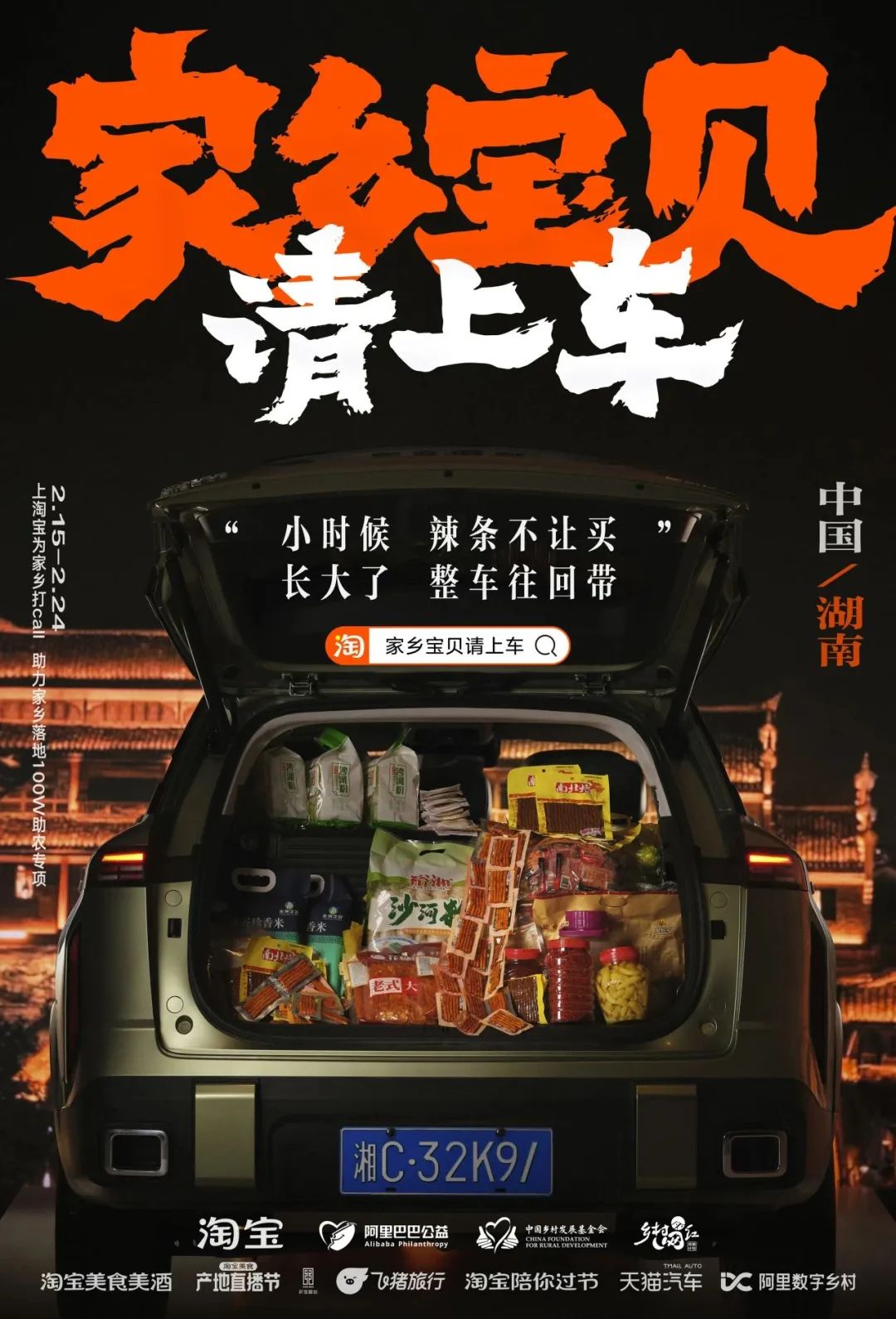 淘宝春节后的34句文案,上头