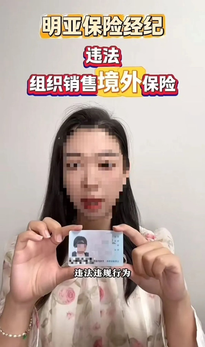 明亚保险的20岁:严监管下“擦边”港险之扰