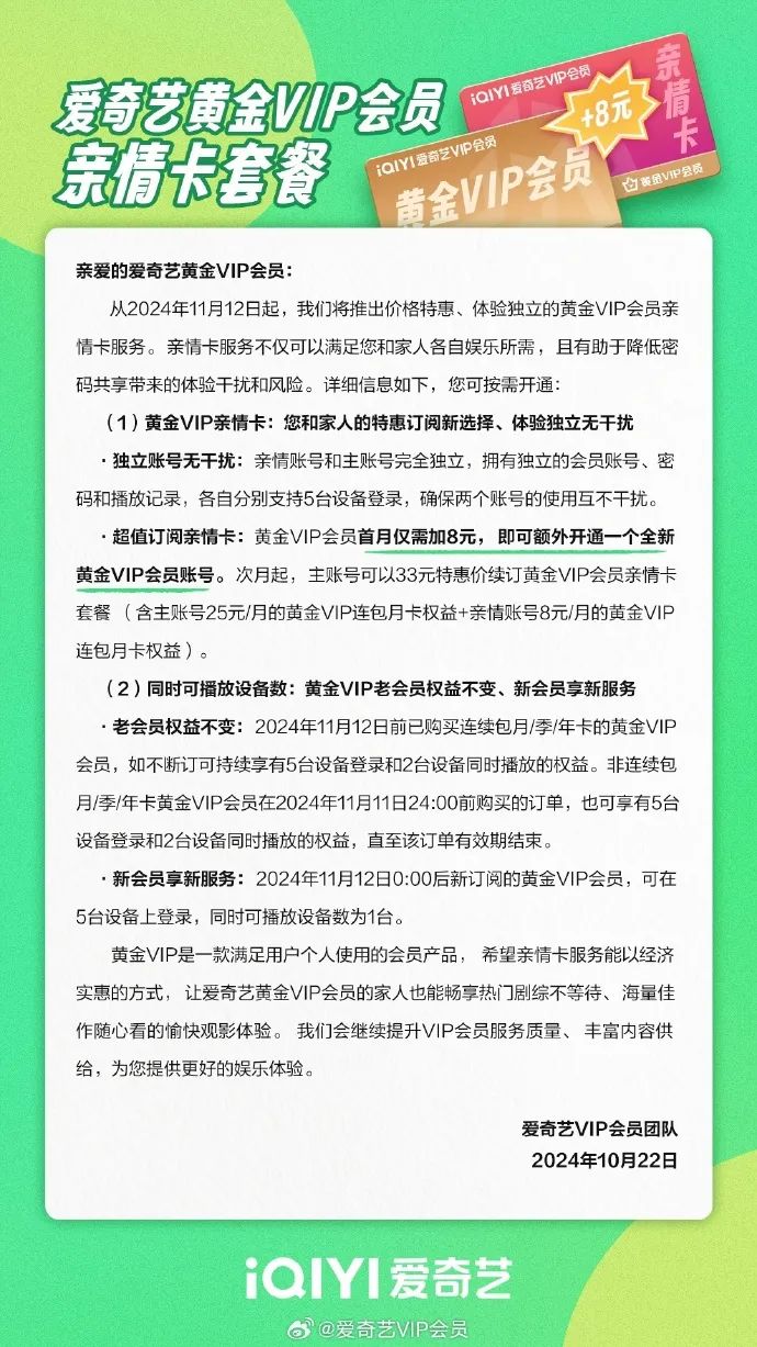一周舆情监测:VIVO回应X200 Pro炫光问题