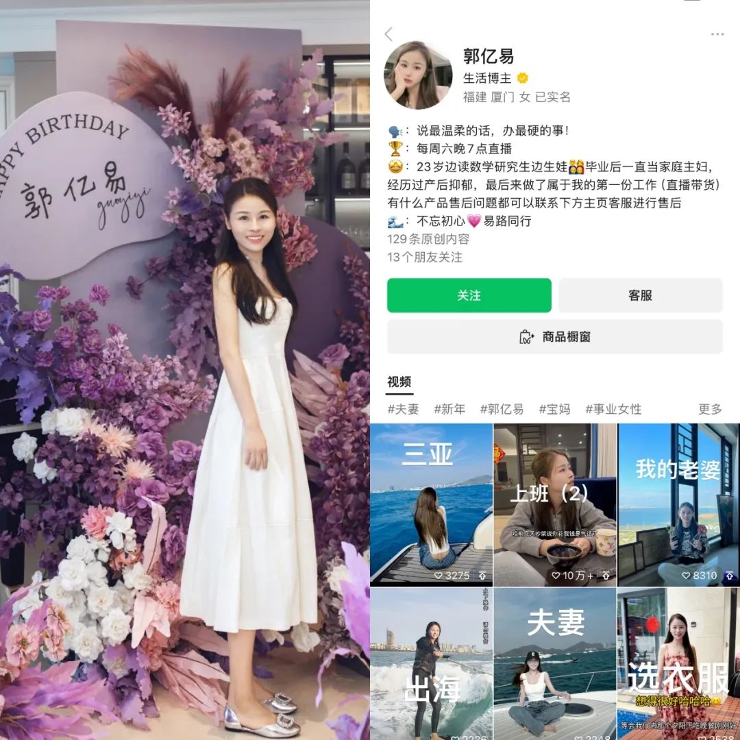 视频号，从抖音挖来一个&ldquo;一姐&rdquo;？
