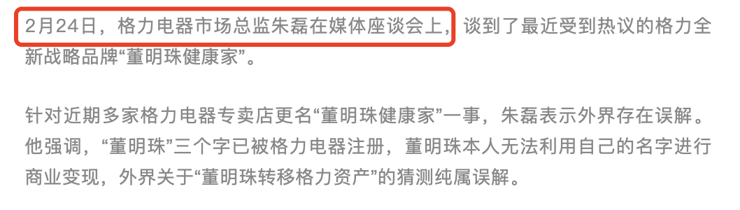 格力说“公众对董明珠有误解”,结果股票仍然持续下跌,你们太不懂事了。。。
