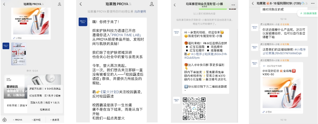 坐上美妆国货头把交椅的珀莱雅,是如何布局全域的?丨全域研究