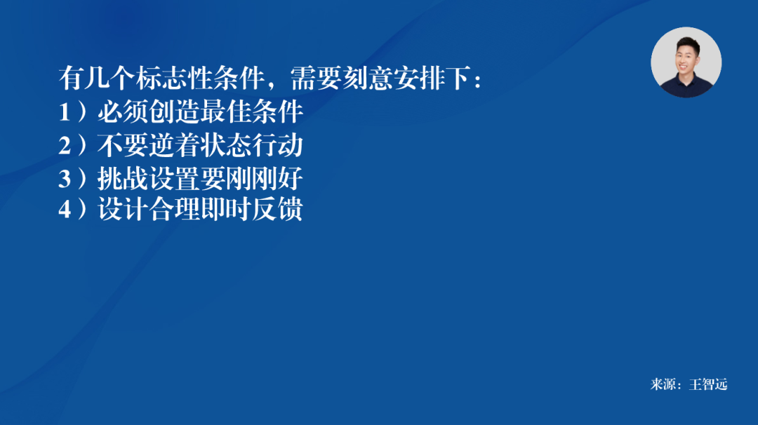 不要逆着状态去做事