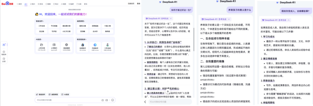 百度换Slogan了，改回第一稿，像极了爱改稿的甲方！