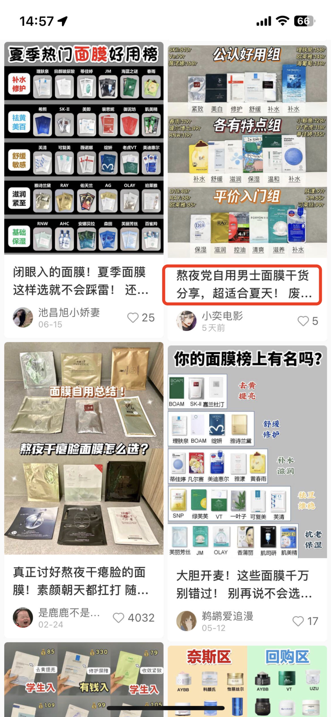 做笔记5大技巧,让你的小红书流量暴涨10倍