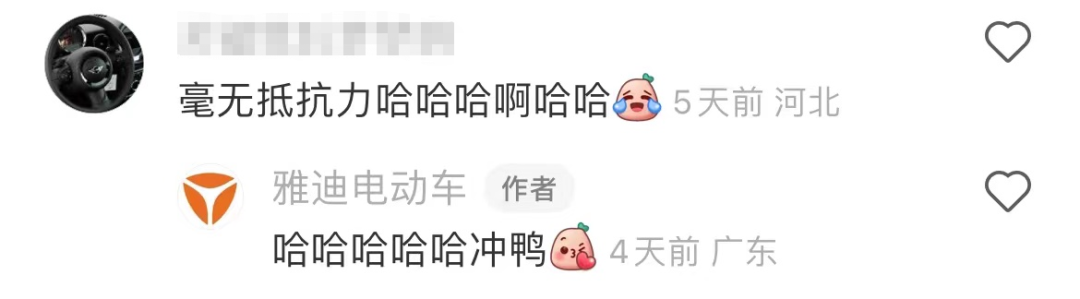 雅迪草莓熊“八嘎车”火了,撞脸五菱?