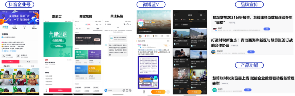 抖音微博.png 抖音微博.png
